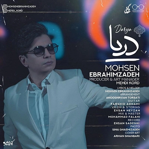 Cover artwork for Darya by Mohsen Ebrahimzadeh
